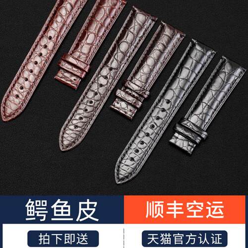 代用万晨鳄鱼皮表带真皮圆纹男女代用原装浪琴万国肖邦欧米茄积家