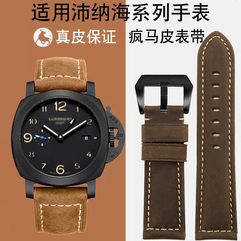 适配Panerai沛纳海手表x磨砂复古疯马皮手表带男士商务原款配件