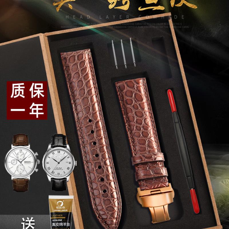 代用美洲鳄鱼皮表带男真皮适用万国浪琴天梭百达翡丽手表配件女表