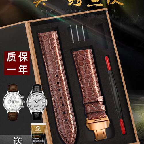代用美洲鳄鱼皮表带男真皮适用万国浪琴天梭百达翡丽手表配件女表