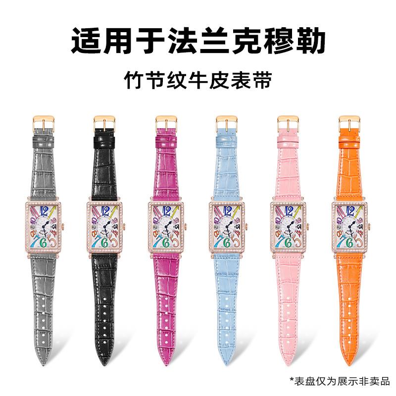 适配法兰克穆勒手表带男女士法w穆兰长岛系列FM罗马刻度6002H表带