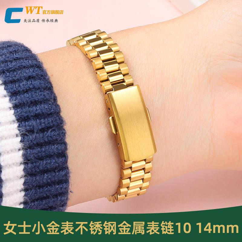 小金表手表带钢带女适配英纳格精工雷诺杜桑依波梅花W卡西欧罗西
