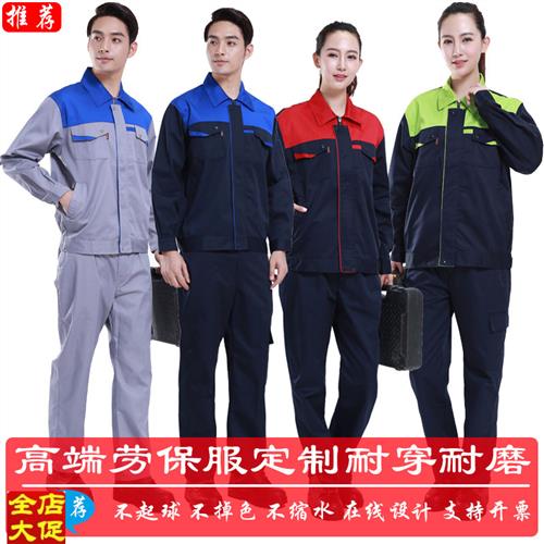 电器薄款工作服i耐磨工人团体衣服印字装饰汽修厂服装定制logo春