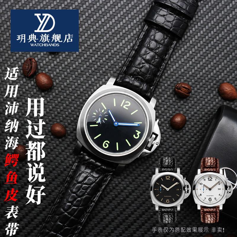 代用鳄鱼皮手表带适配沛纳海1940系列PAM111/441真皮表链2426mm配