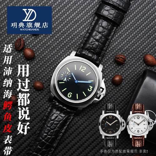 代用鳄鱼皮手表带适配沛纳海1940系列PAM111/441真皮表链2426mm配