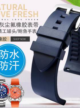 适配精工Seiko表带罐头/鲍鱼/百事可乐圈氟橡胶手表W带男士22mm