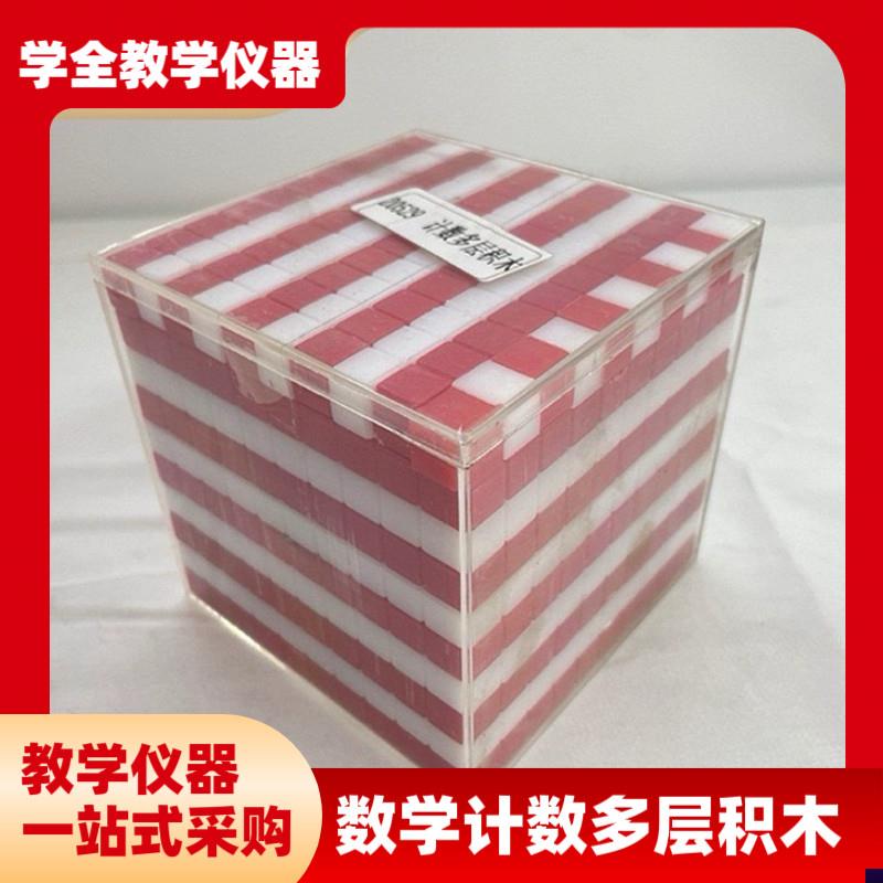 计数多层积木体积容量q单位演示器 立方块小学数学教学教具