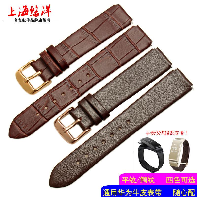头层牛皮表带代h华为B2B3B5柔软真皮手环腕带男女1516mm免工具