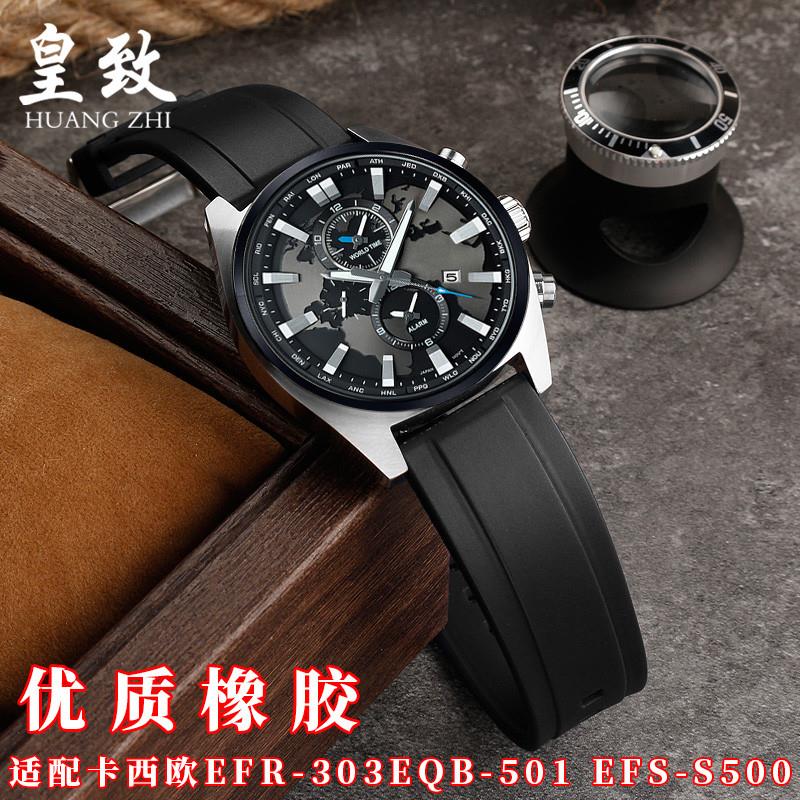 适配卡西欧手表带橡胶EFV540/506/EFS-S500/5M10/EFR-303男表链22