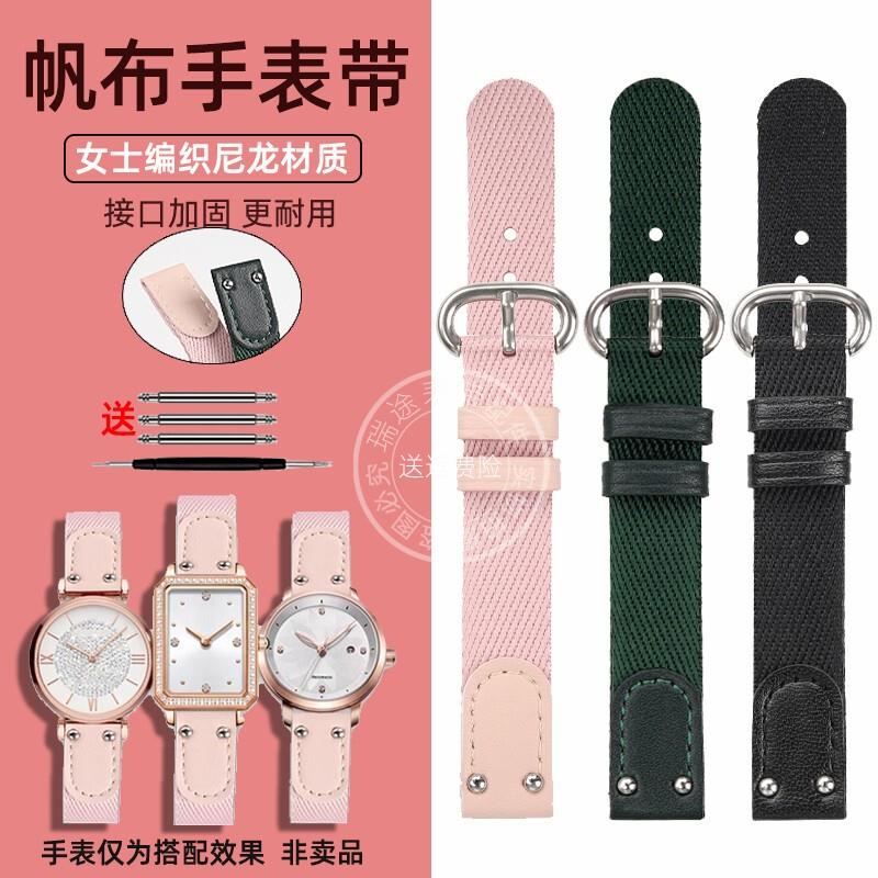 瑞途适配DW迪士尼斐乐樱花粉色尼龙手表带女士浅粉色U表链1214mm