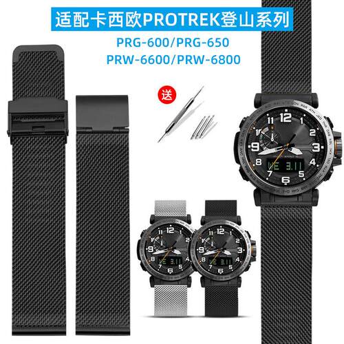 适配卡西欧PROTREK登山系列PRG-600/650PRW-70/50VY精钢防水表带