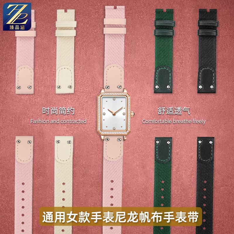 臻品适配飞e亚达倾城系列DL21006小绿表阿玛尼满天星女尼龙手表带
