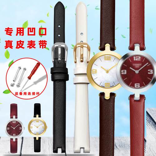 凹口3mm真皮手表带代用天梭弗拉明戈1853T003/20Q9女表链10mm配件