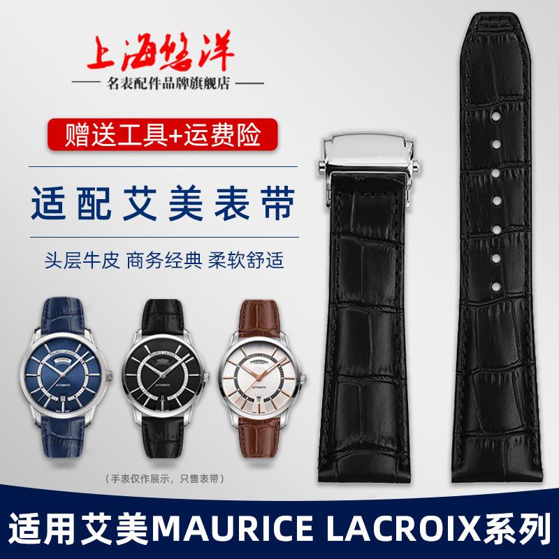 适用艾美真皮表带奔涛l匠心典雅LC6027PT6098系列手表带男2022mm