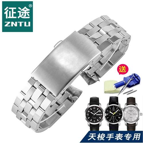 征途适用天梭T461精钢表带T014.43E0A钢链手表链PRC200表配件钢带