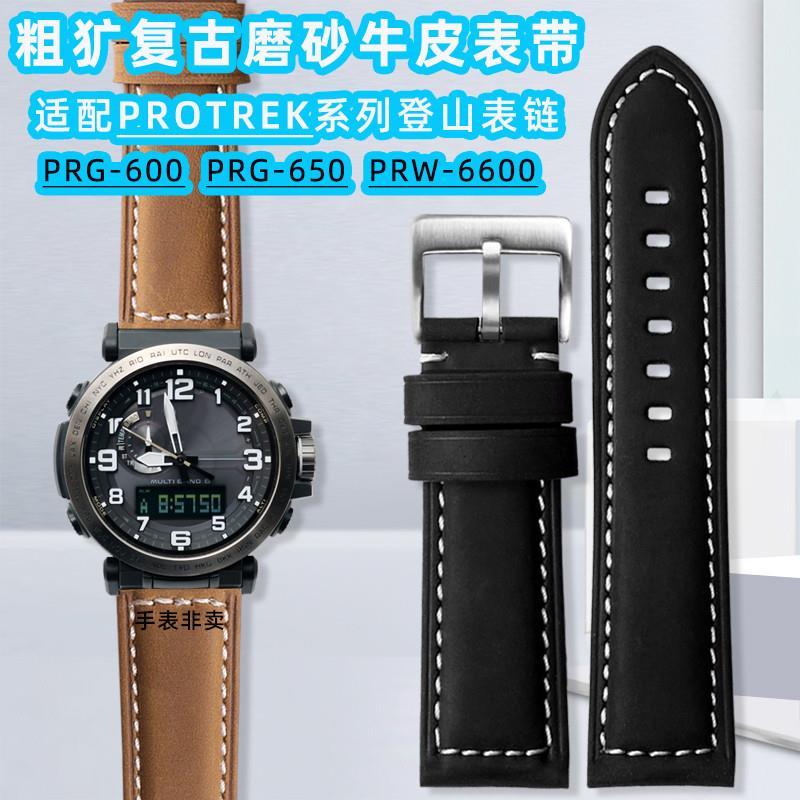 奥伯恩适配卡西欧PROTREKPRG-650600PRW-6Q600复古登山表带配件
