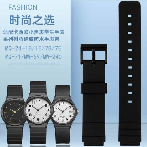 适配casio卡西欧小黑表手表MQ-24MW59MKW-240男女树脂硅胶手表带