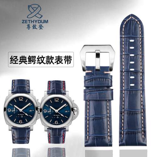 蓝色鳄纹真皮表带适配沛纳海LUMIuNOR系列PAM01313PAM00986男24mm