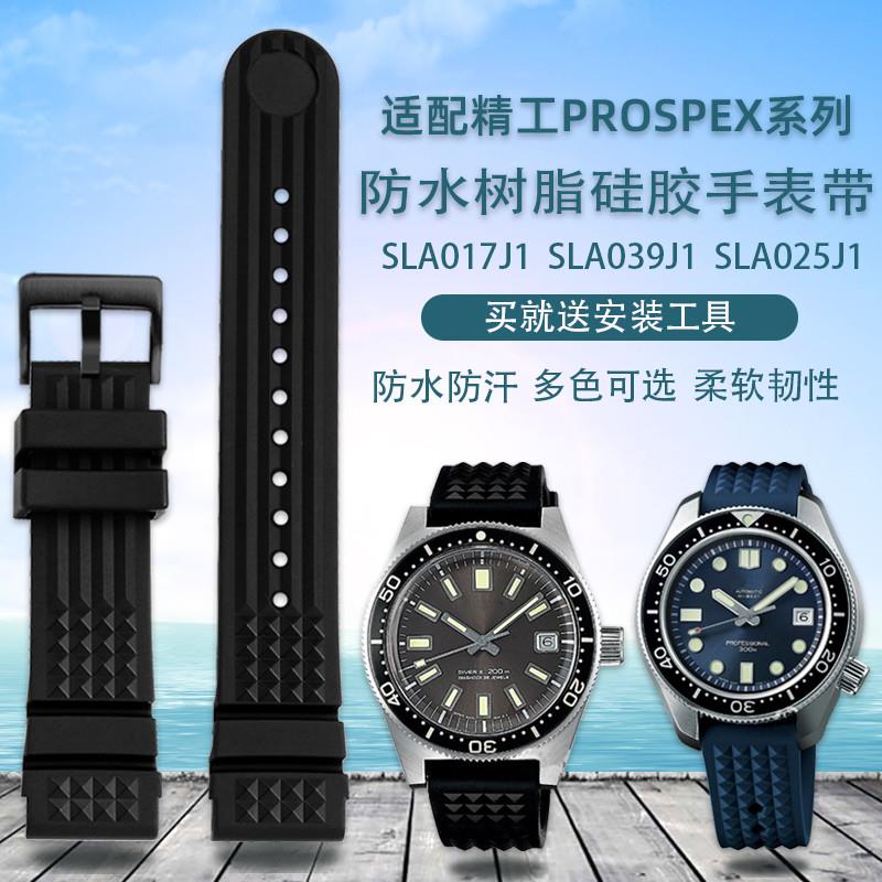 适配精工元祖PROSPEX系列SLA017SLFA037SLA025水鬼树脂硅胶表带