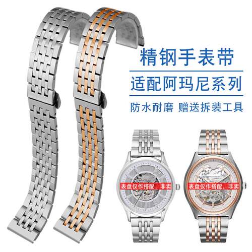 佩伊表带适配阿玛尼AR19451946186316J482447男士精钢手表链22