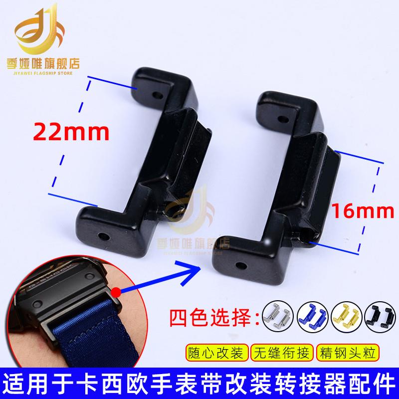 代用卡西欧GA1i10DW5600小方块改装钢头粒GA2100转接器橡胶手表带