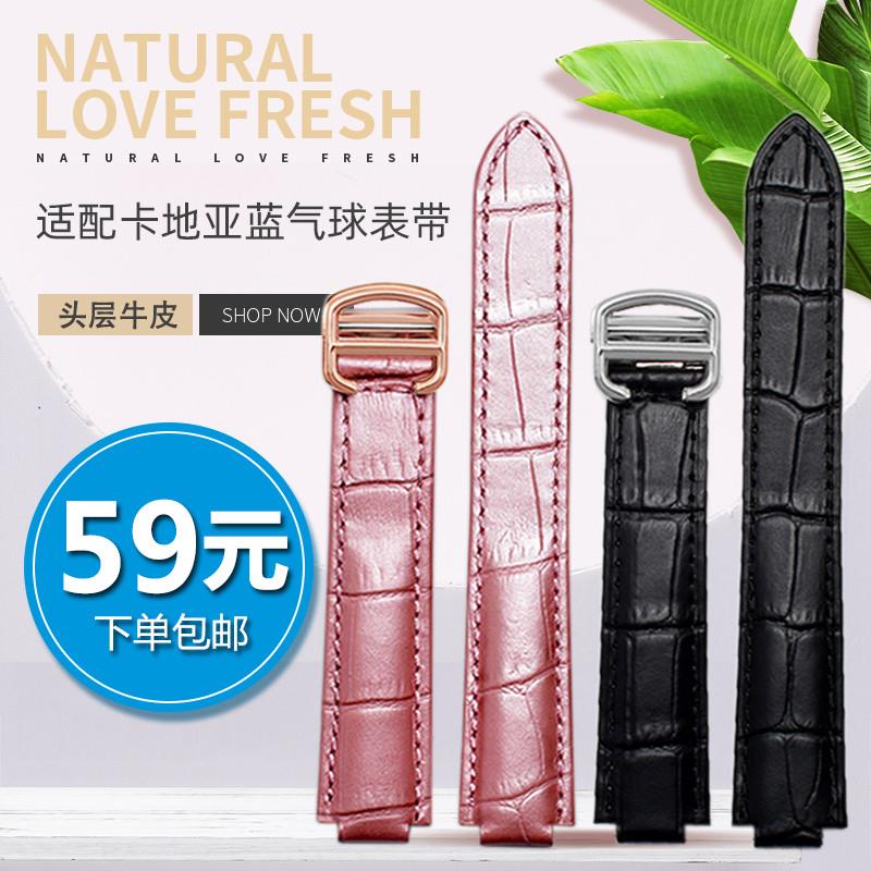 适配卡地亚蓝气球真皮手表带CartierG蓝气球凸口皮带女表带18mm