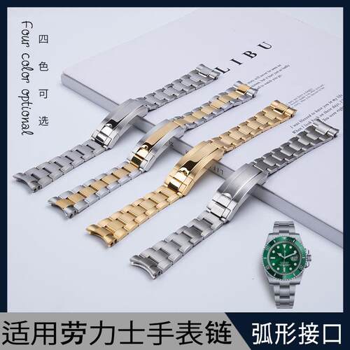 代用劳力士e精钢手表带黑绿水鬼潜航者型原装款不锈钢表链配件20m