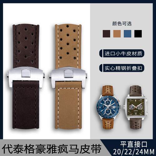 代用泰格豪雅磨砂疯马真皮手表带竞潜卡莱拉传承6豪雅R20/22/24mm