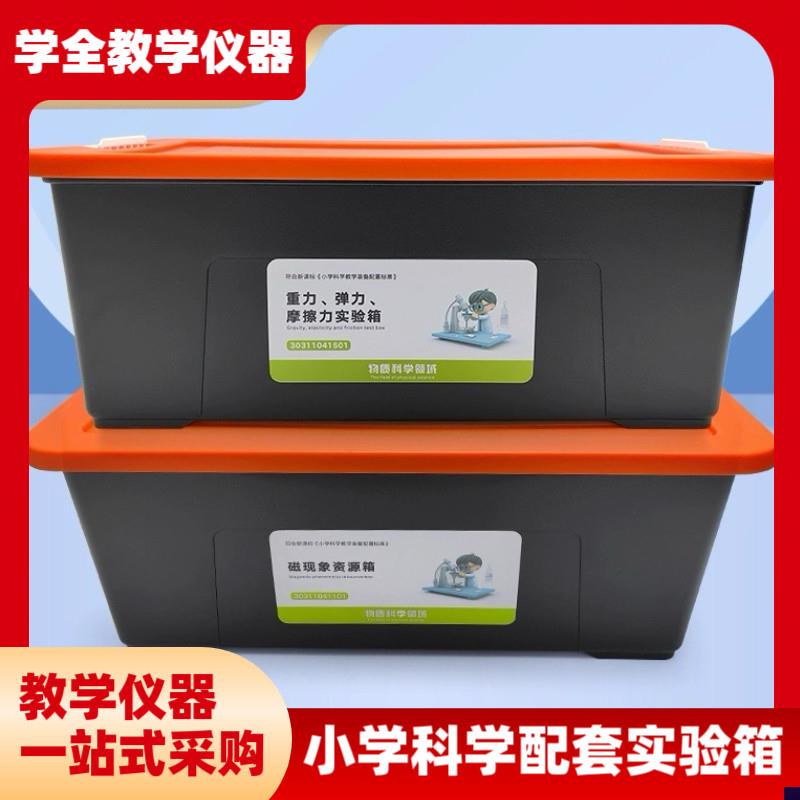 小学科学新课标物理电学实验器材全套实验箱重力S弹力摩擦力实验