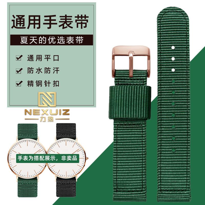 绿色防水尼龙手表带l适配DW丹尼尔惠灵顿Briston布里斯顿20mm腕带