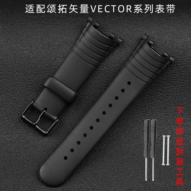 适配颂拓防水防汗硅胶手表带SUUNTO矢量VECTORR松拓系列腕带男配