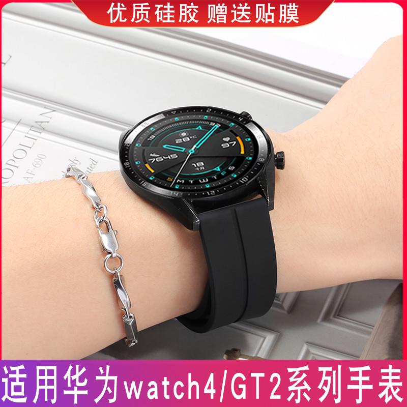 适用华为GT3f/GT2磁吸硅胶折叠扣表带Watch3/4运动智能4新款Prone