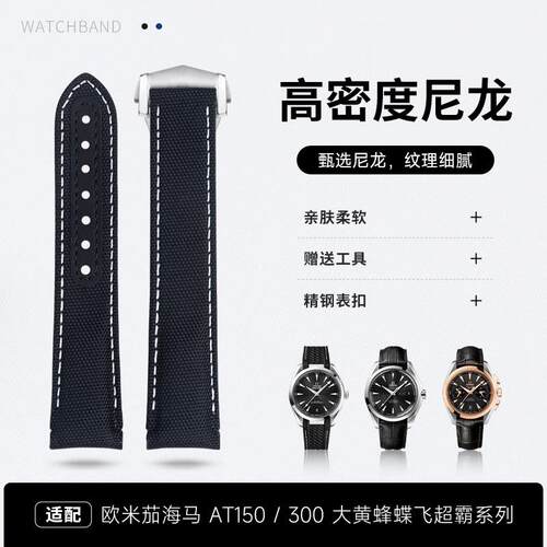 尼龙帆布真皮手表带适配欧米茄AT150/海马300/600RSwatch超霸月球