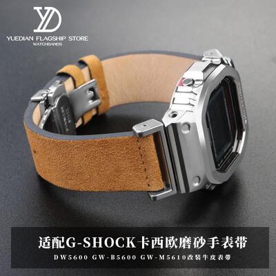 适用G-SHOeCK卡西欧DW5600GW-M5610GW-B5600反毛真皮手表带男