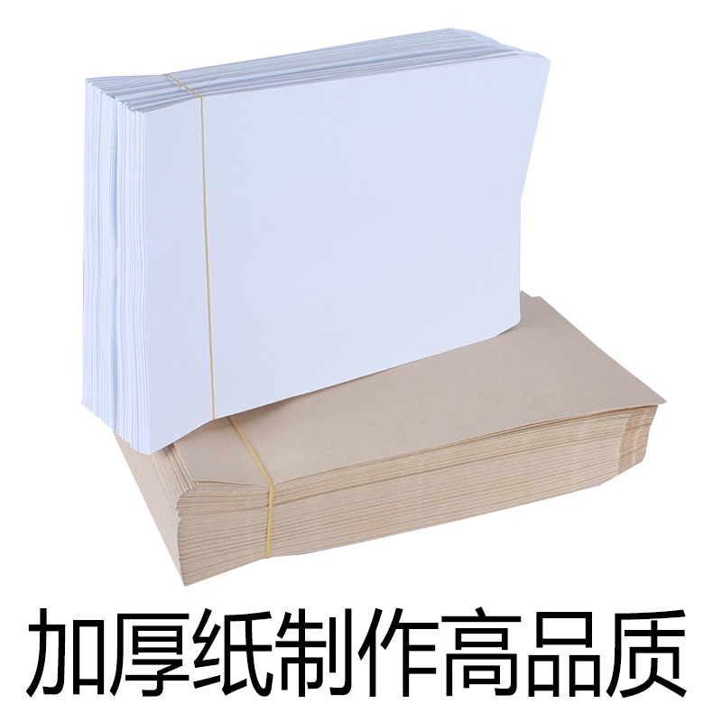 白色双面9号高品质袋子制作信封