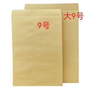 加厚牛皮纸空白信封加大9号25-35厘米书法书画作品空白袋150克纸