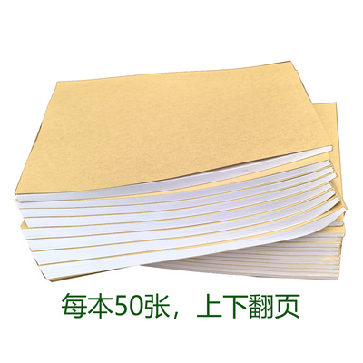 空白笔记本B5上下翻页185x260mm