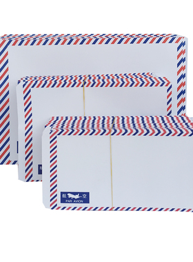 国际航空信封彩色四边框加厚140克纸白色中式5号DL7号C5通用9号A4