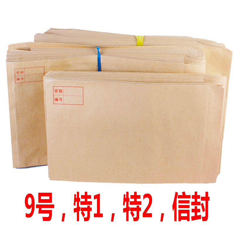 机要信封邮寄牛皮纸信封加厚密级编号起墙特1特2特3特4新版回收标,文具电教/文化用品/商务用品,信封,淘宝优惠券,粉丝福利购,淘宝优惠卷
