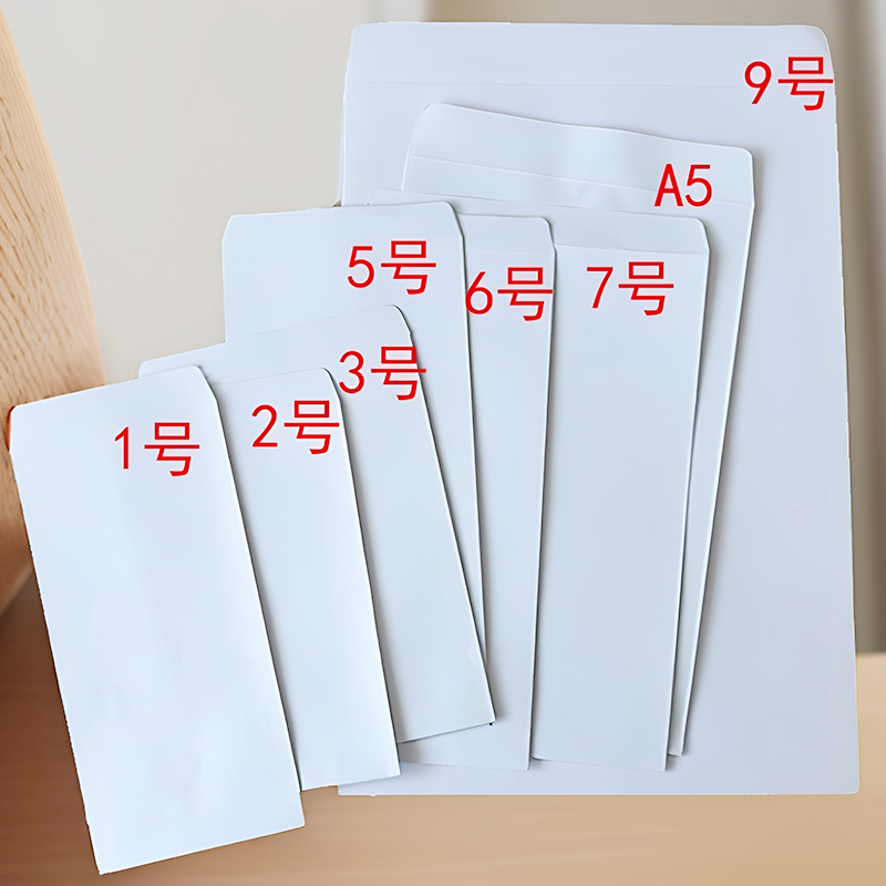 白色信封加厚空白无字支持定制