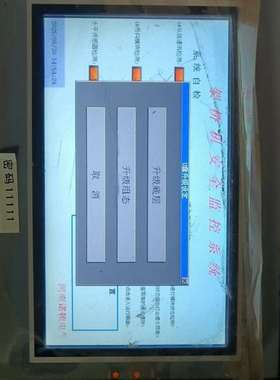询价购-AMZ070W01RAG触摸屏，实物图，通电成色