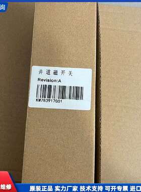 可维修-通力电梯配件/KM783917G01 NTS/磁/减-议价