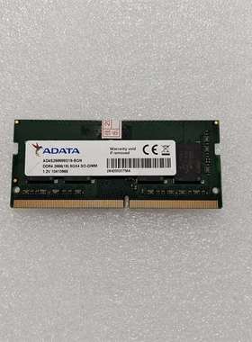 询价购-威刚DDR4 2666 8G笔记本内存，实物图拍