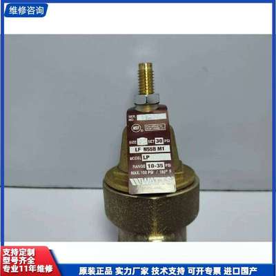 可维修-WATTS减压阀，型号LF N55B M1，尺寸3-议价