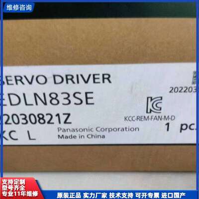 可维修-MEDLN83SE-议价