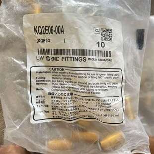 接头KQ2E06 询价购 SMC原装 正品 全新未使用 00A