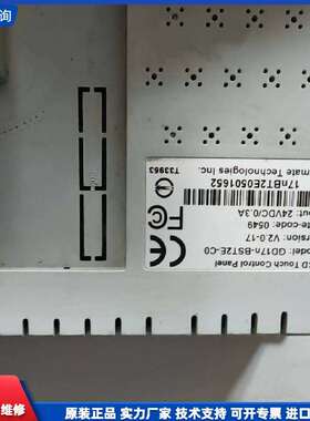 可维修-斯美特CERMATE触摸屏GD17n-BST2E-C0，2-议价