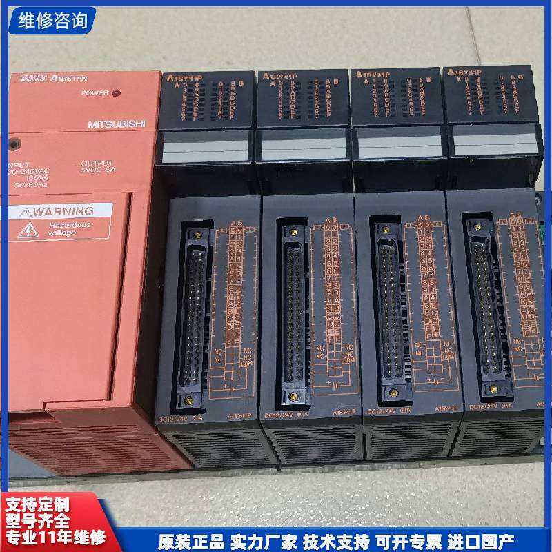 可维修-三菱A1S61PN  PLC 一片100-240VAC-议价,电子元器件市场,其它元器件,淘宝优惠券,粉丝福利购,淘宝优惠卷