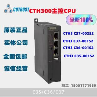002S2 C37 询价购 CTH3