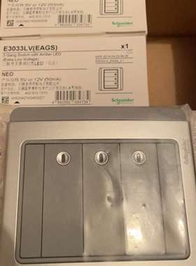 询价购-E3033LV(EAGS)施耐德原装三联开关带琥珀